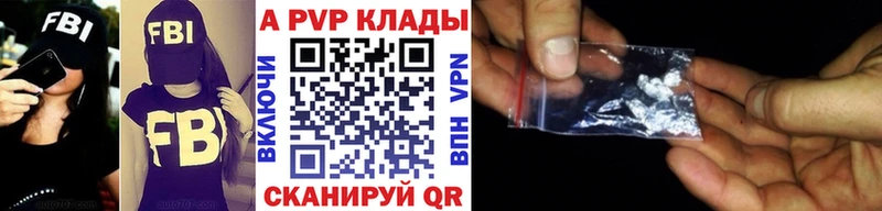 APVP крисы CK  Партизанск 