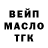 Кодеиновый сироп Lean Purple Drank DED Dyplet