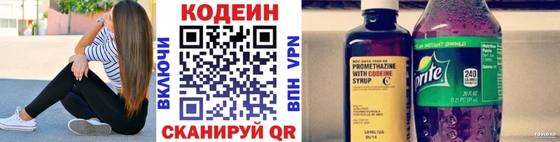Кодеин Purple Drank  Партизанск 