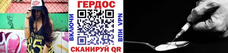 ГЕРОИН хмурый  Партизанск 