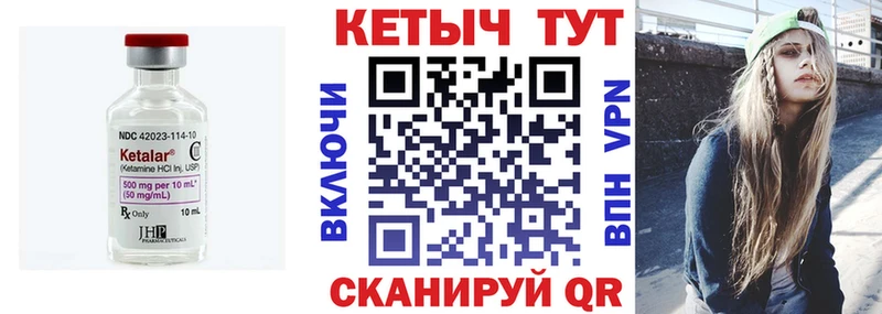 Кетамин VHQ Партизанск