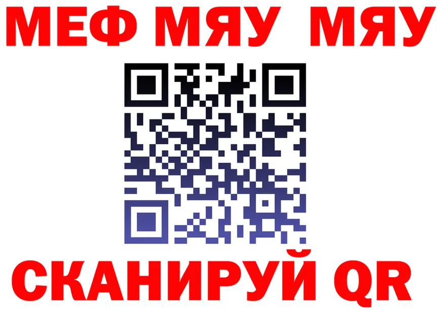 МЕФ 4 MMC рабочий сайт площадка гидра Партизанск