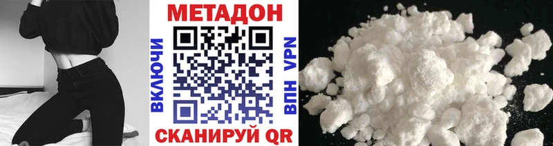 Метадон methadone  даркнет сайт  Партизанск 